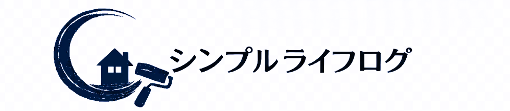 シンプルライフログ