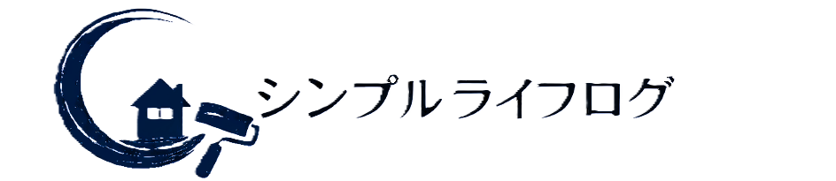 シンプルライフログ